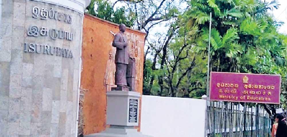 පිරිවෙන් අධ්‍යාපන පනත යාවත්කාලීන කිරීම, නව අධ්‍යාපන ප්‍රතිසංස්කරණ ක්‍රියාවලිිය පිළිබඳ ප්‍රගති සමාලෝචනය